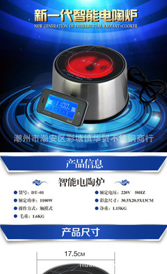 批发采购电热炉 德国进口黑晶板与远红外的卓越性能解析